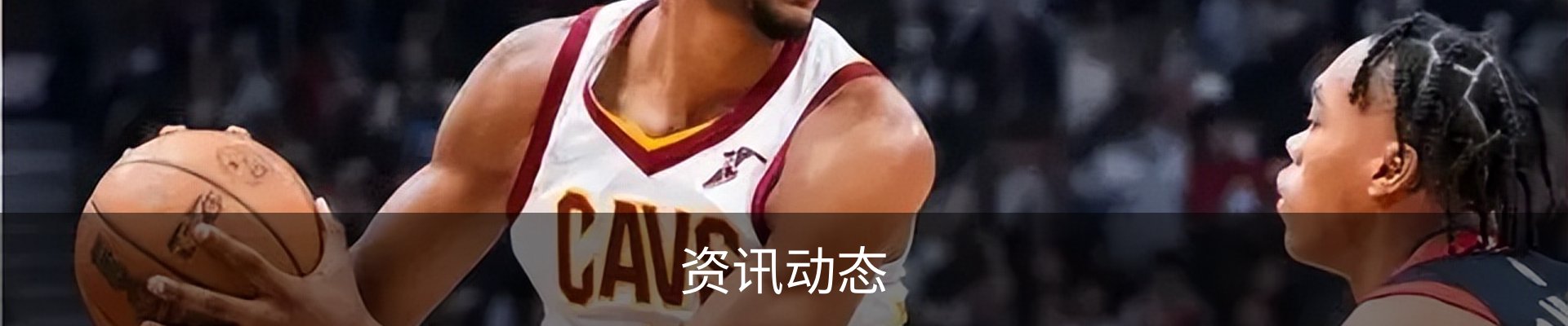 资讯动态